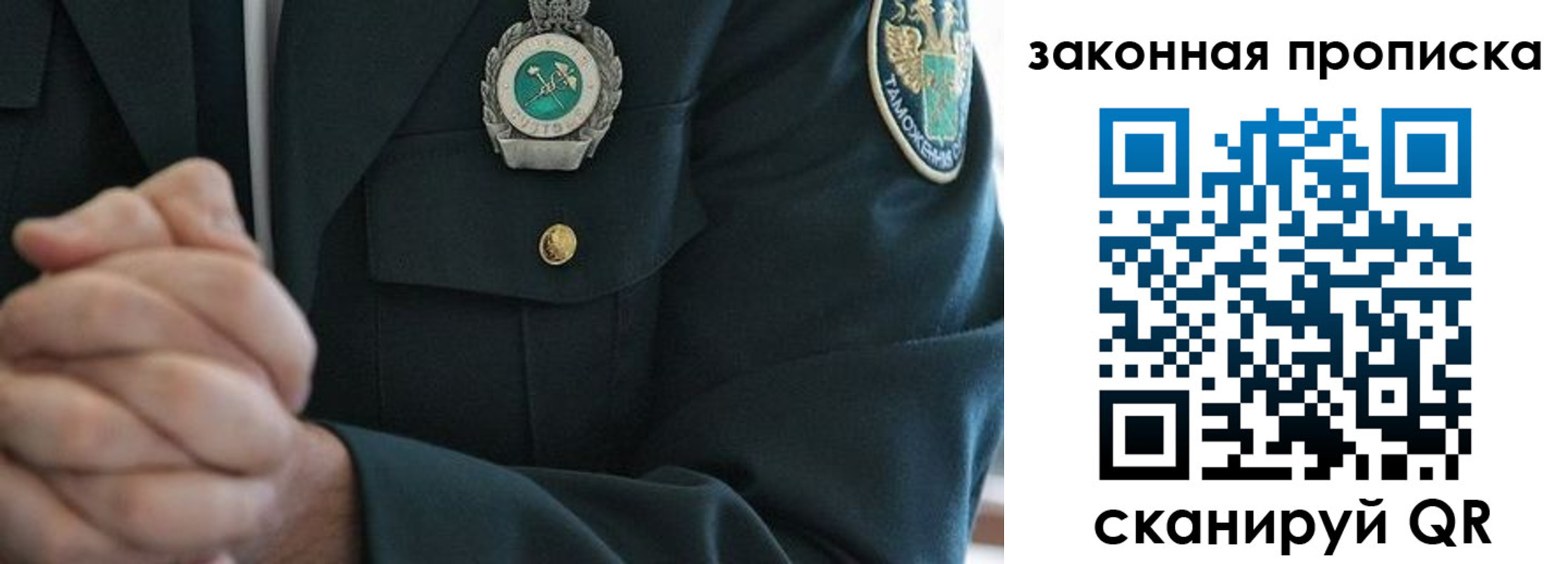 где прописаться в Гусиноозёрске