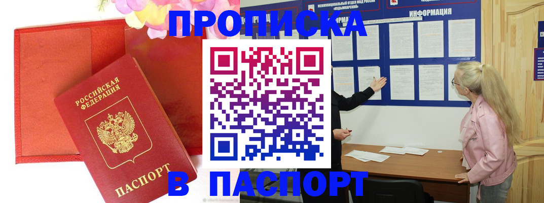 временная регистрация 2025 в Гусиноозёрске