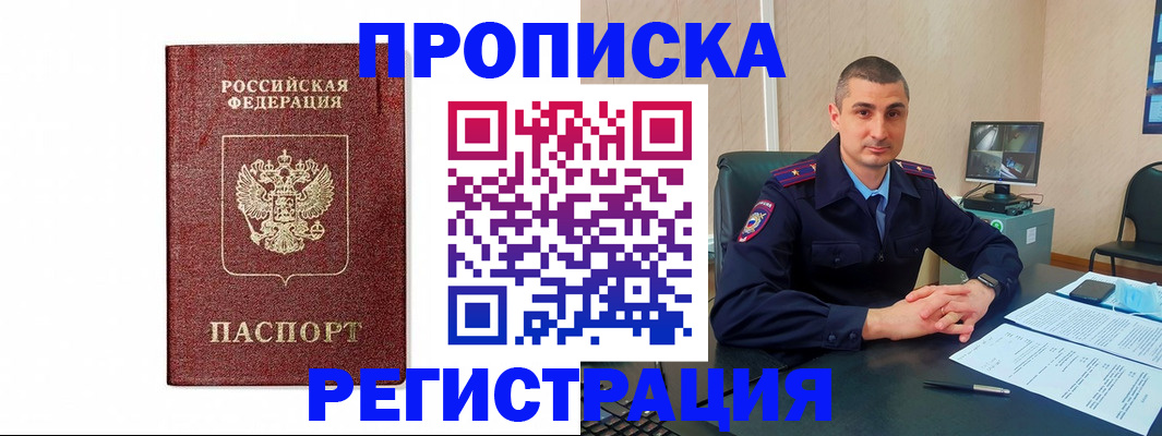 временная регистрация 2025 в Гусиноозёрске