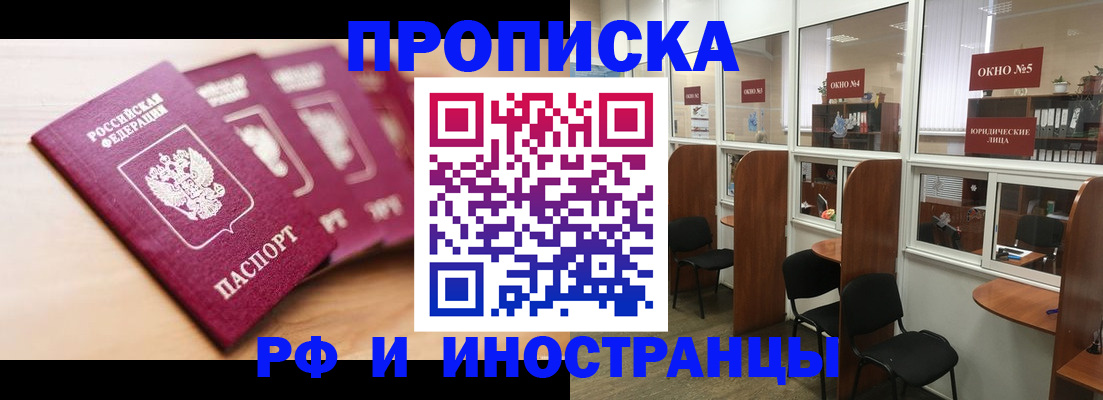 пропишу в квартире в Гусиноозёрске