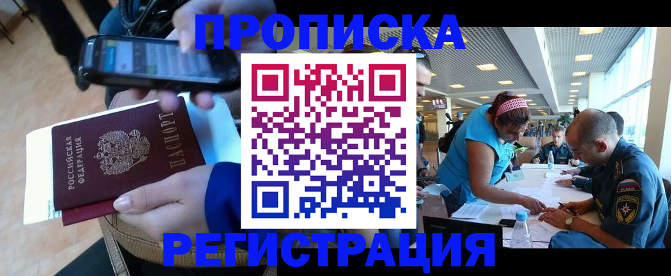 временная регистрация надежно в Гусиноозёрске