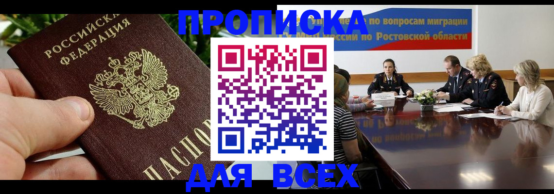 прописка ребенка в Гусиноозёрске