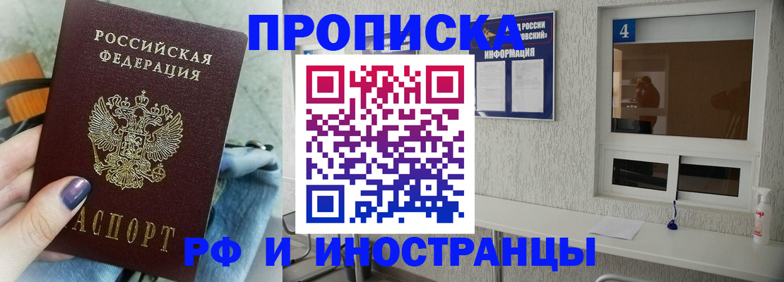 временная регистрация для всех в Гусиноозёрске