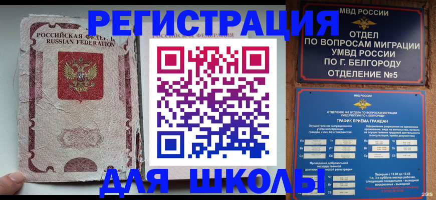 прописка штамп в Гусиноозёрске